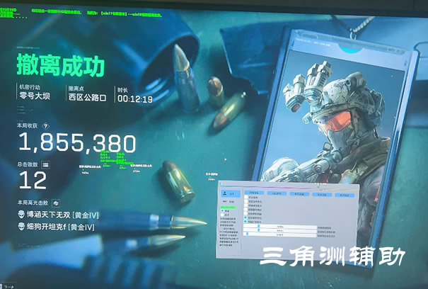 三角洲手游辅助ios - iPhone/iPad免越狱｜签名稳定